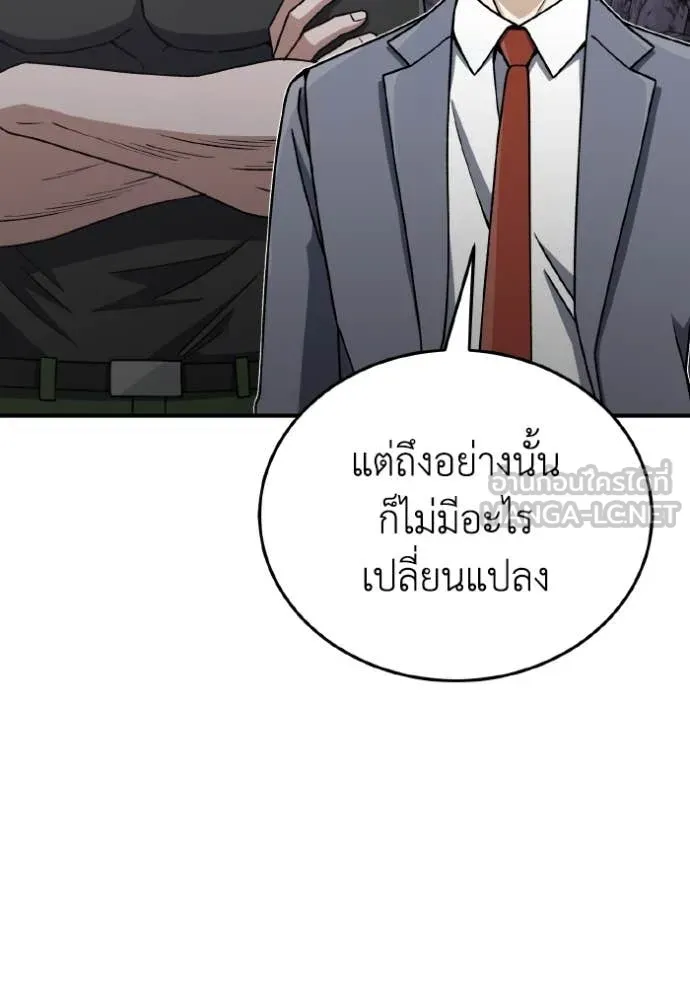 อัจฉริยะนอกคอก ตอนที่ 12 รูปที่ 151
