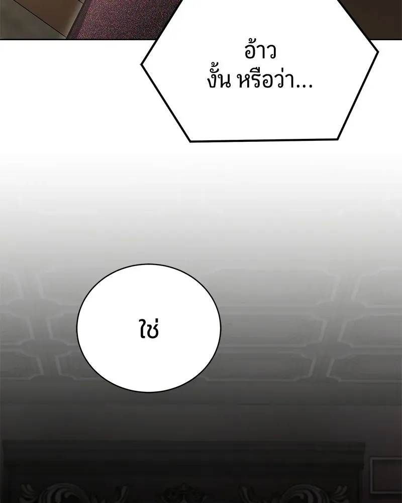 The Magic Tower_s Problem Child ต_วอ_นตรายแห_งหอคอยเวท ตอนที่ ตอนที่ 37 รูปที่ 17