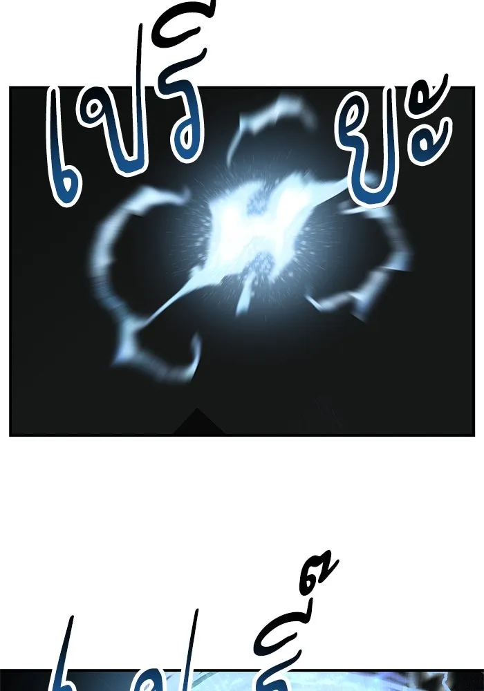 ยอดคนเลเวลทะลุ ตอนที่ 10 เหตุการณ์ไม่คาดคิด (2) รูปที่ 205