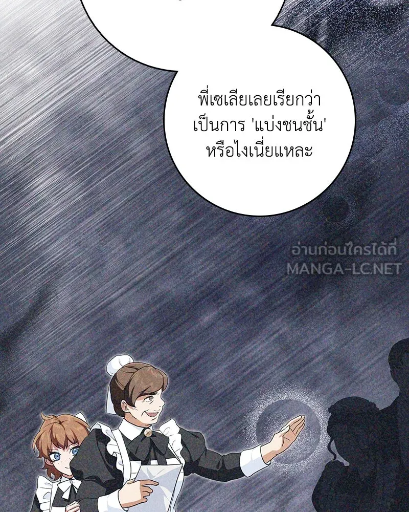 ดัชเชสเชลย ตอนที่ 24 รูปที่ 15