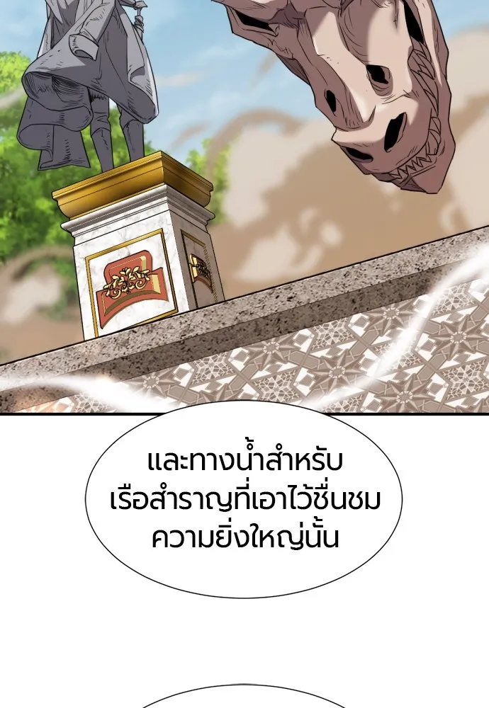 ยอดสถาปนิกผู้พิทักษ์อาณาจักร ตอนที่ 105 รูปที่ 53
