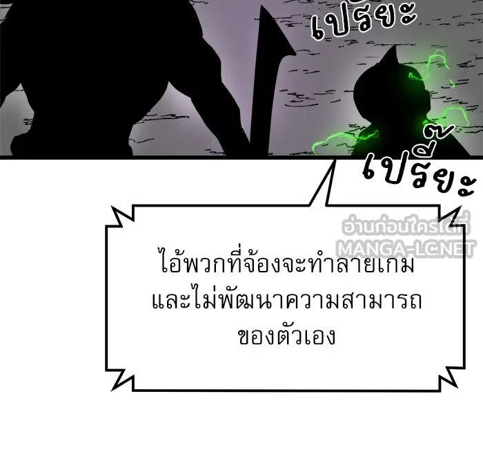 Double Click ตอนที่ 34 รูปที่ 75