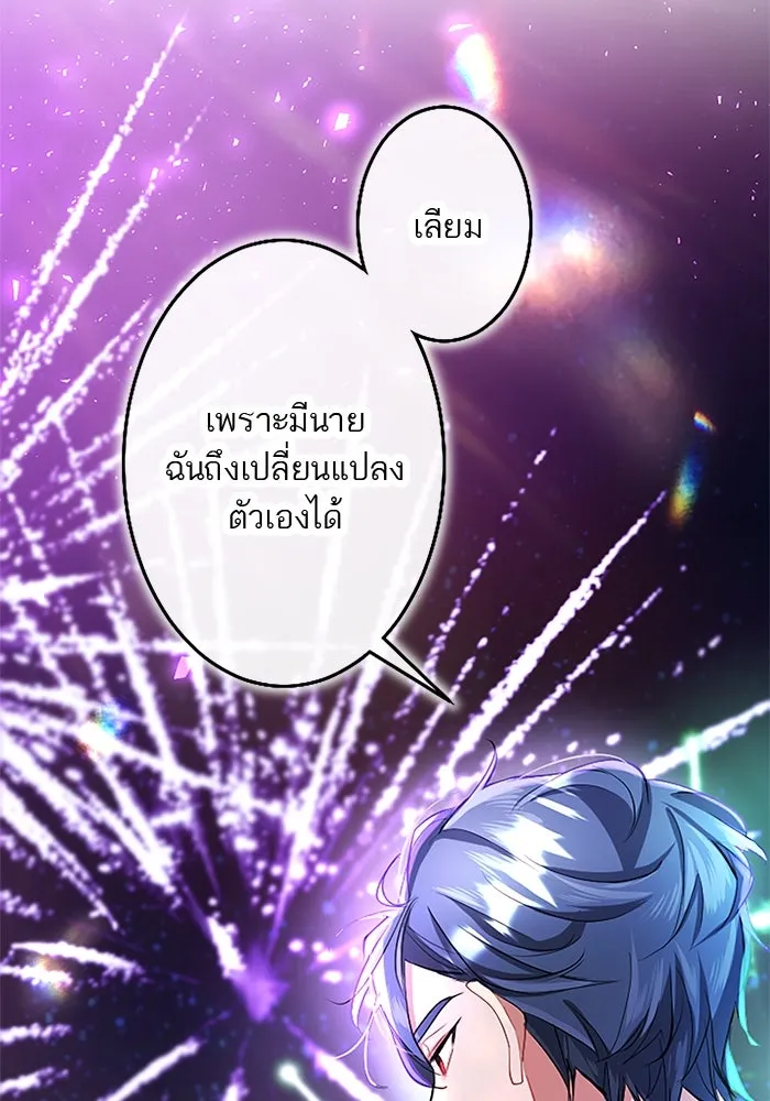 คุณหนูย้อนเวลามาเป็นอัศวิน ตอนที่ 85 รูปที่ 82