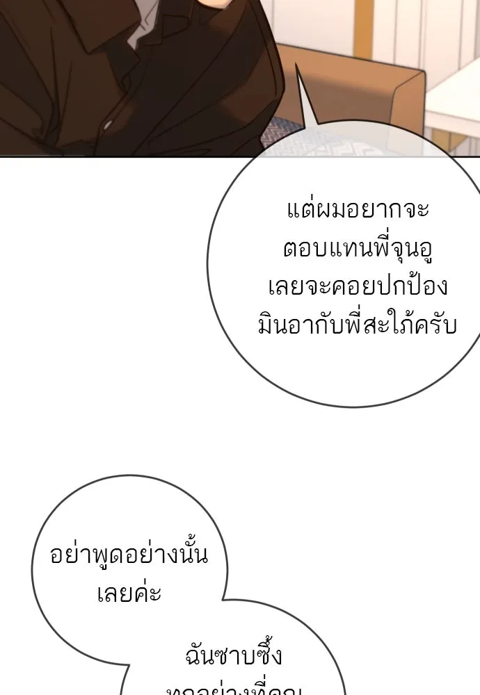 พริบตาเปลี่ยนโลก ตอนที่ 22 รูปที่ 49
