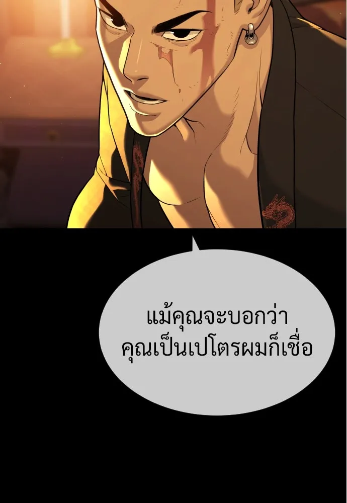 นักฆ่าย้อนวัย ตอนที่ 49 รูปที่ 26