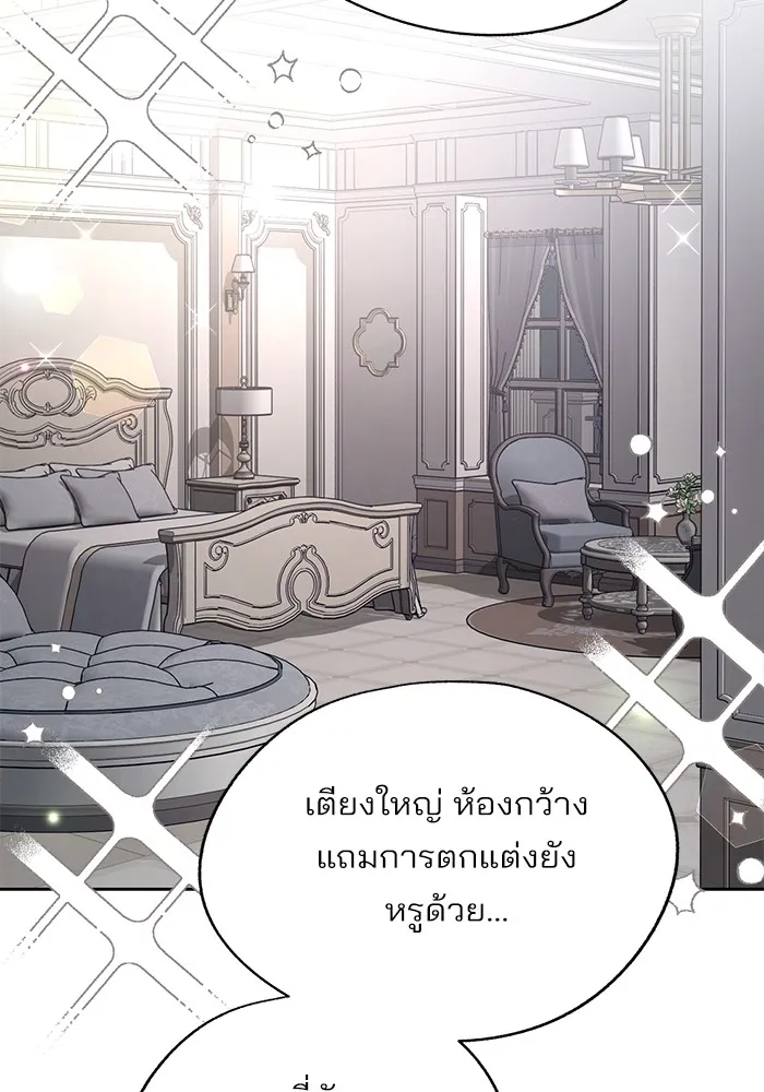 ความรักของอิซอบ ตอนที่ 64 รูปที่ 77