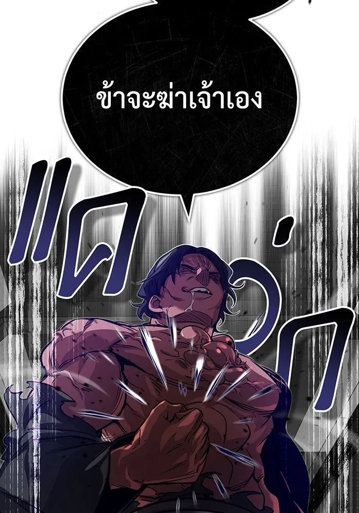 จอมเวทเกิดใหม่ในรอบ 66666 ปี ตอนที่ 84 รูปที่ 47