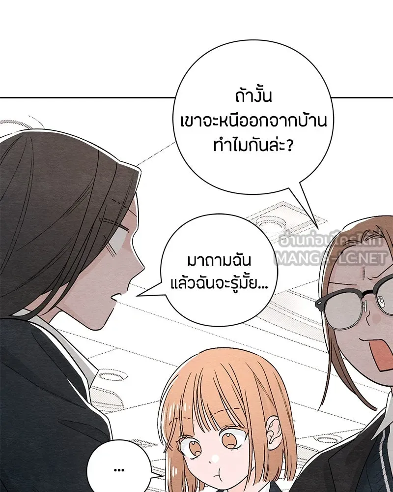 เป็นวัยรุ่นมันเหนื่อย ตอนที่ 2 รูปที่ 33