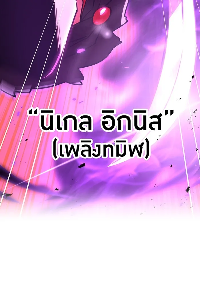 เพลเยอร์เลือดเทวะ ตอนที่ 52 สเตจ  หอคอยหนาม ② รูปที่ 160