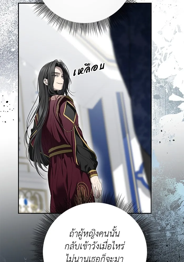 เกมรักด่านสุดท้ายจับนายพระเอก ตอนที่ 30 รูปที่ 41