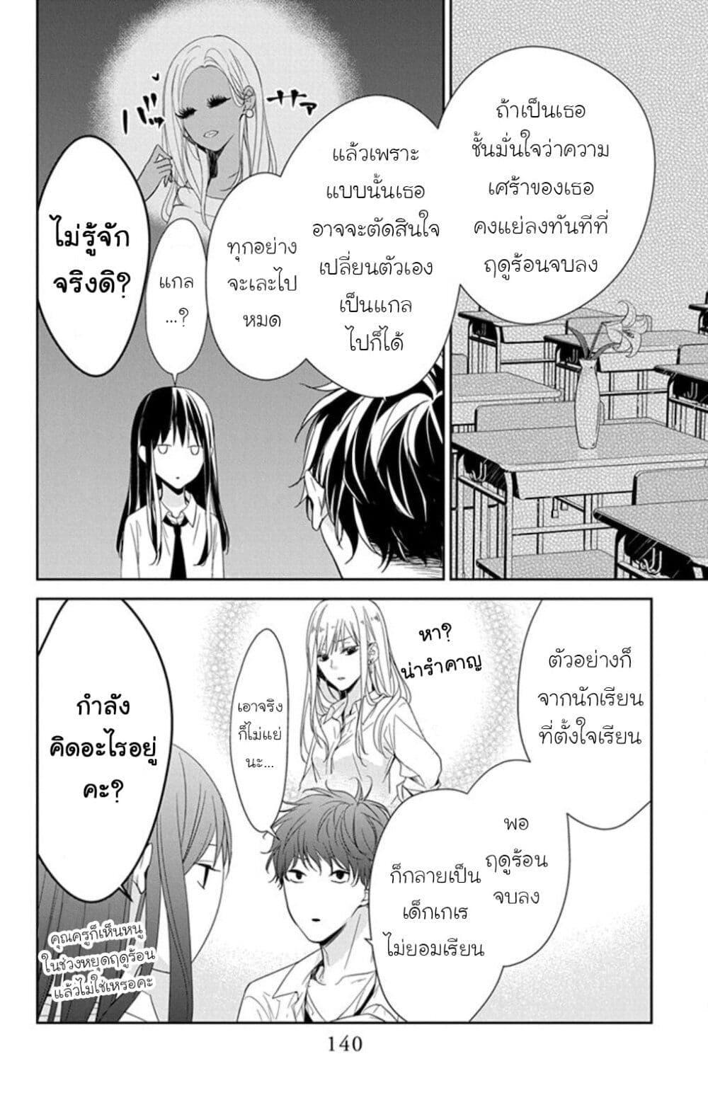 Manga-lc-com อ่านมังงะ อ่านการ์ตูน ออนไลน์ ฟรี Tsuiraku JK to Haijin Kyoushi ตอนที่ 1 2 3 4 5 6 7 8 9 10 11 12 13 14 ฟรี ไม่มีโฆษณา Manga-lc - อ่าน มังงะ อ่าน การ์ตูน ออนไลน์ อ่านมังงะ ฟรี