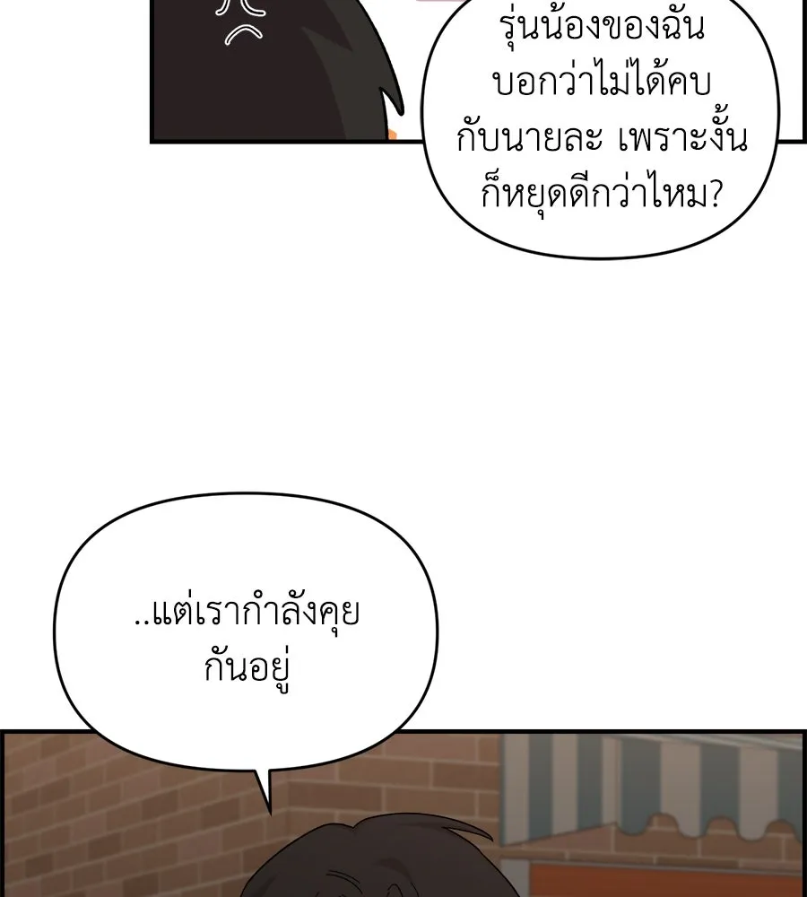 เพื่อนกันมันส์เกิน ตอนที่ 8 รูปที่ 28