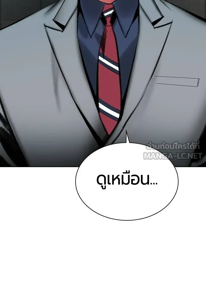 Jungle Juice ตอนที่ 139 รูปที่ 96