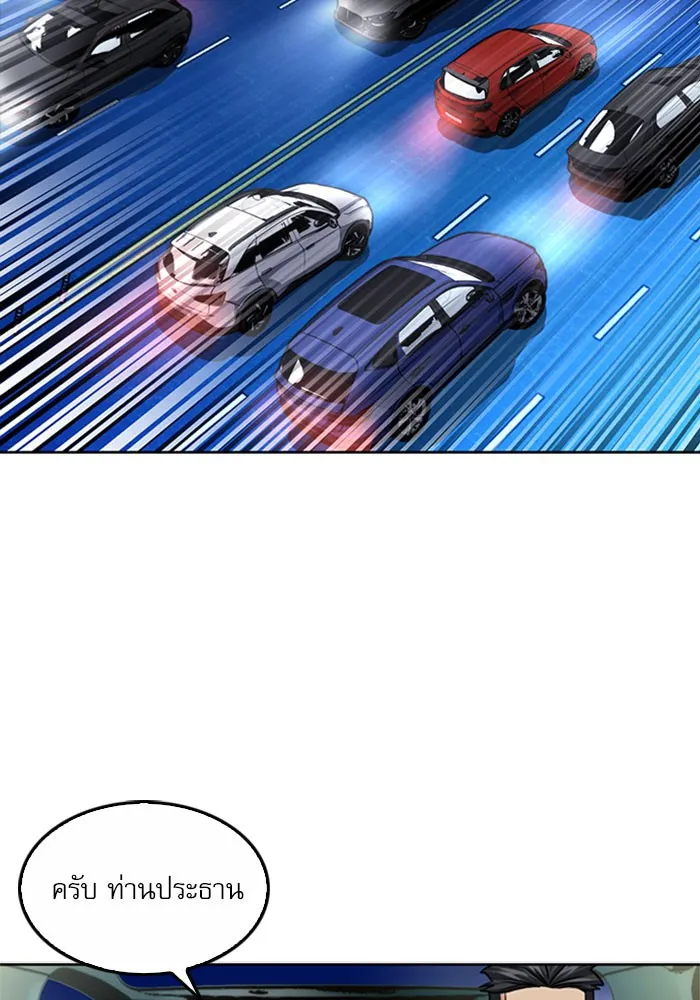 ดรูอิดแห่งสถานีโซล ตอนที่ 48 รูปที่ 112