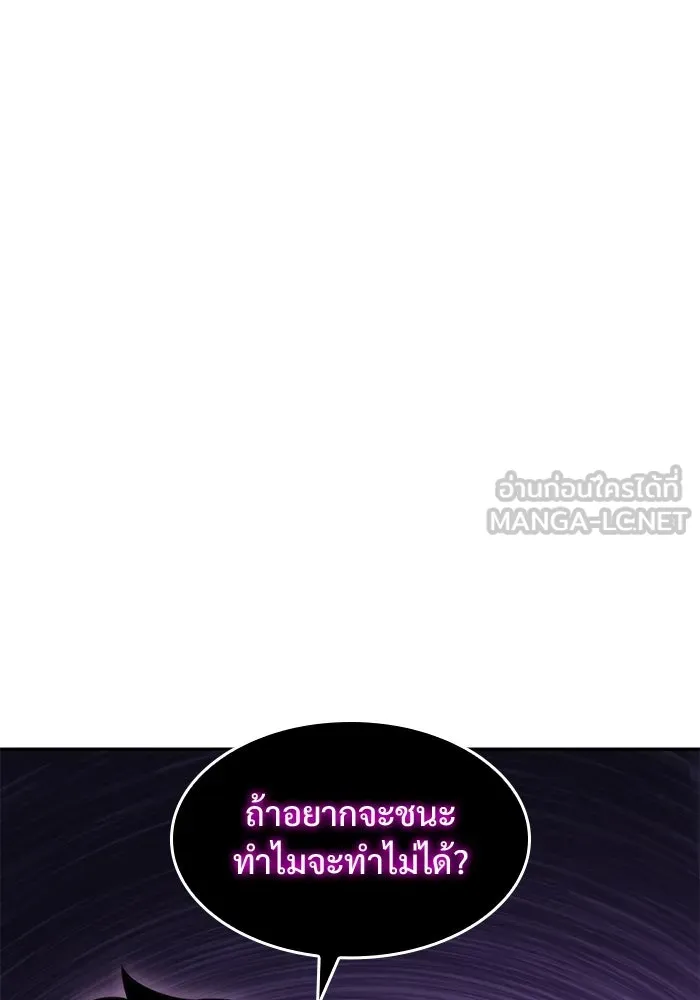 ผู้เล่นหน้าใหม่เลเวลแมกซ์ ตอนที่ 77 งานฉลองที่มีแสงจันทร์ (1) รูปที่ 144