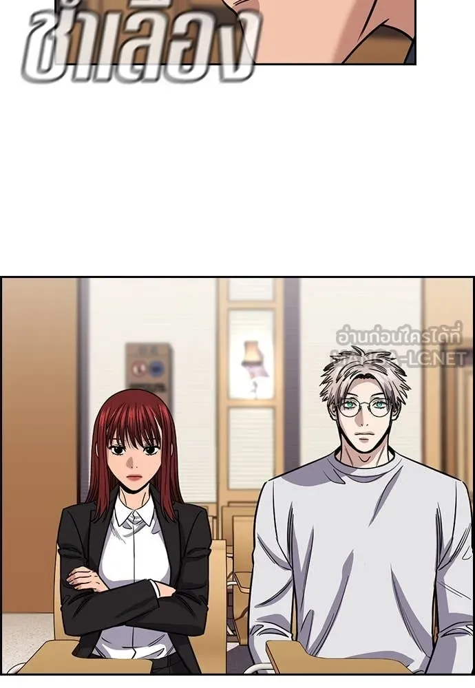 การศึกษาที่แท้จริง ตอนที่ 226 รูปที่ 120