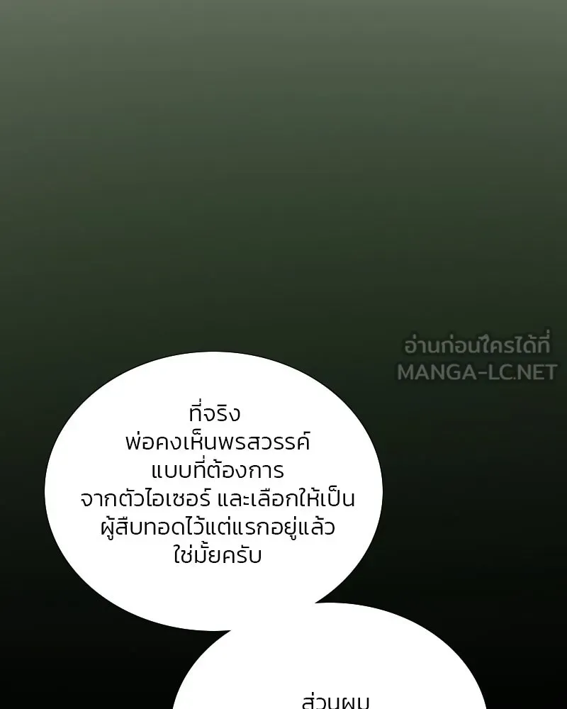 เซเรน่า ตอนที่ 125 รูปที่ 57