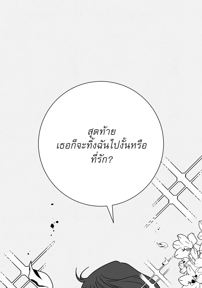 ปฏิบัติการรักวุ่นหัวใจ ตอนที่ 75 รูปที่ 67