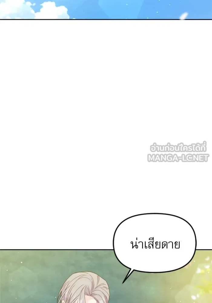 ไม่รักให้ตาย ตอนที่ 20 รูปที่ 102
