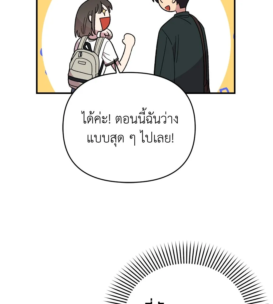 เพื่อนกันมันส์เกิน ตอนที่ 1 รูปที่ 166