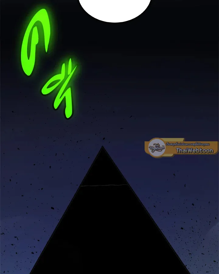 Overpowered Sword ตอนที่ ตอนที่ 136 รูปที่ 135