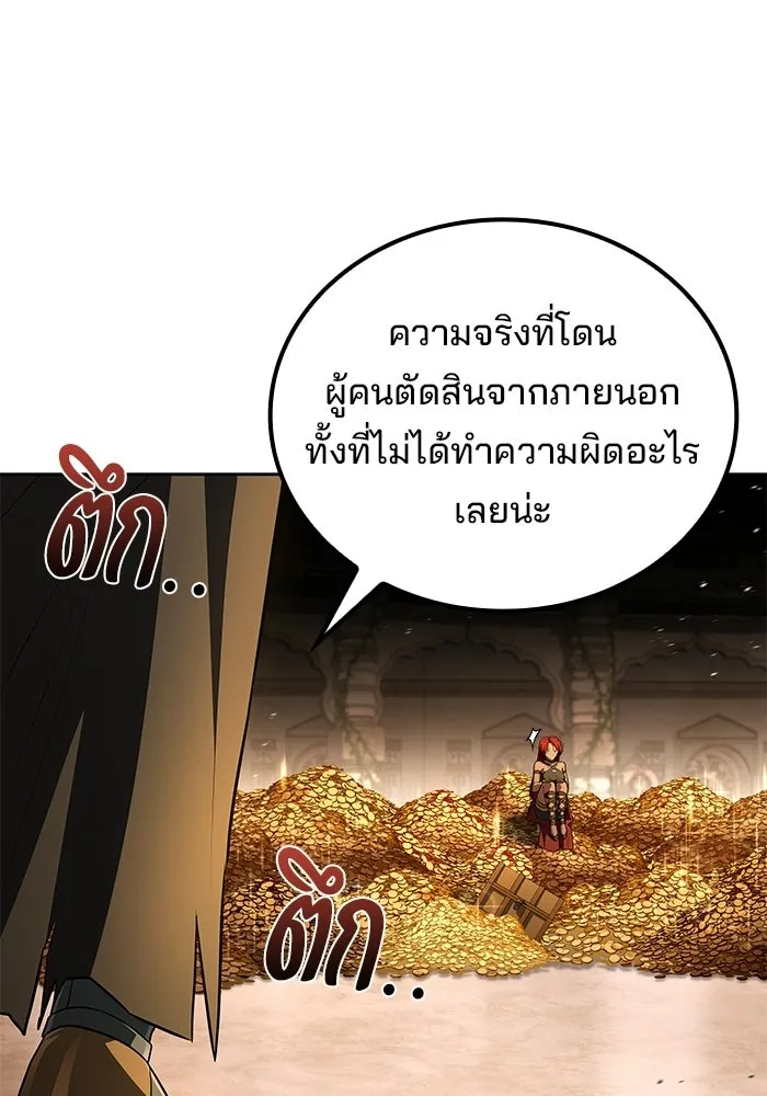 ครัวจอมเวท ตอนที่ 120 รูปที่ 46
