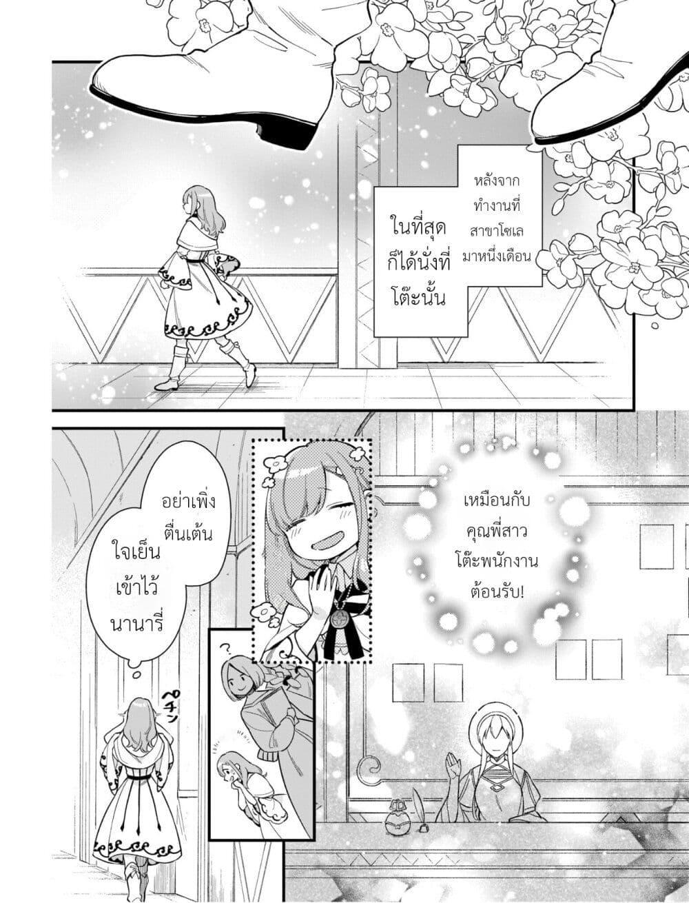 Manga-lc-com อ่านมังงะ อ่านการ์ตูน ออนไลน์ ฟรี I Want to Be a Receptionist of The Magic World! ตอนที่ 1 2 3 4 5 6 7 8 9 10 11 12 13 14 ฟรี ไม่มีโฆษณา Manga-lc - อ่าน มังงะ อ่าน การ์ตูน ออนไลน์ อ่านมังงะ ฟรี