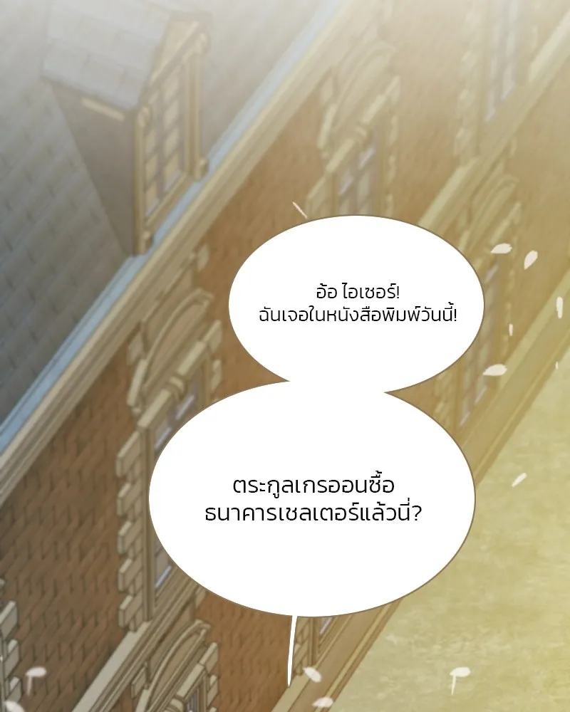 เซเรน่า ตอนที่ 13 รูปที่ 5