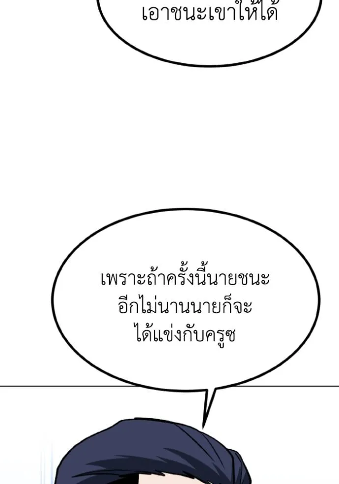 ราชาแห่งอ็อกทากอน ตอนที่ 127 รูปที่ 74