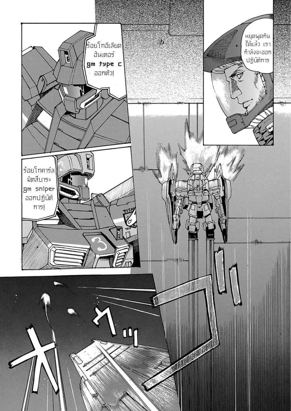 Manga-lc-com อ่านมังงะ อ่านการ์ตูน ออนไลน์ ฟรี Advance of Zeta The Flag of Titans ตอนที่ 1 2 3 4 5 6 7 8 9 10 11 12 13 14 ฟรี ไม่มีโฆษณา Manga-lc - อ่าน มังงะ อ่าน การ์ตูน ออนไลน์ อ่านมังงะ ฟรี