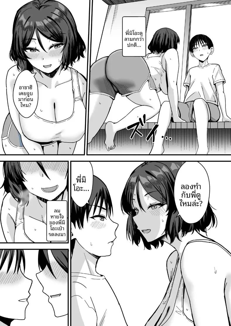 Doujin-Lc- อ่าน โดจิน มังฮวา เกาหลี ญี่ปุ่น จีน แปลไทย ตกหลุมรักพี่สาวร้านหนังสือ (Shinyashiki) ตอนที่ 1 2 3 4 5 6 7 8 9 10 11 12 13 14 ฟรี ไม่มีโฆษณา อ่าน โดจิน Manhwa เกาหลี ญี่ปุ่น จีน เรามีครบ คัดมาให้เน้นๆ โดจิน 18+ รับประกันความฟินโดย  Doujin Lc