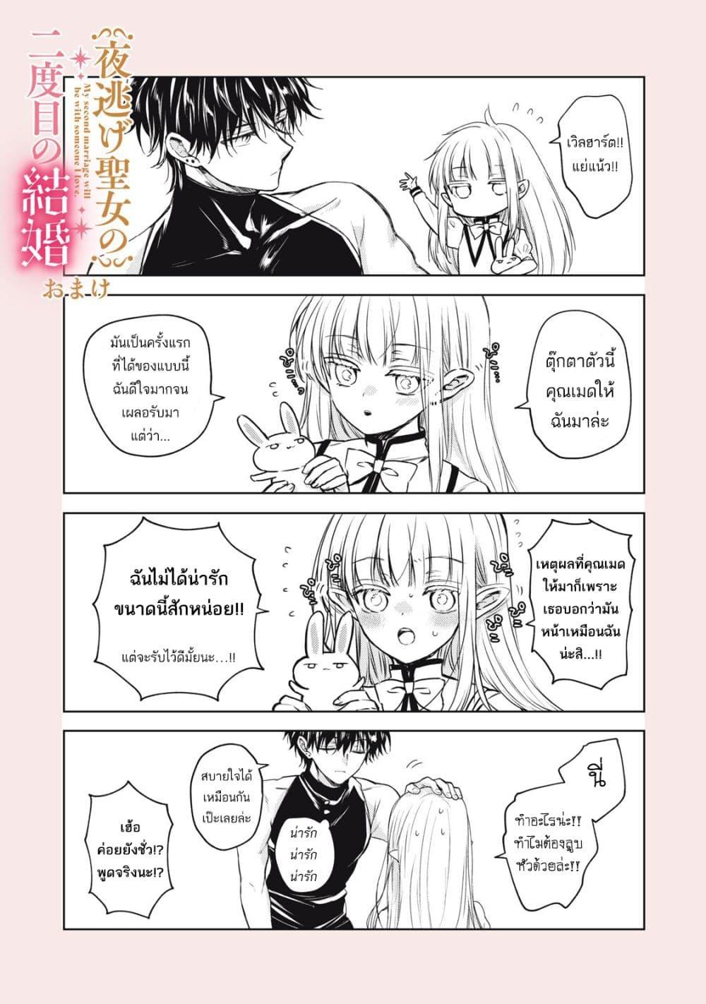 Manga-lc-com อ่านมังงะ อ่านการ์ตูน ออนไลน์ ฟรี Yonige Seijo no Nidome no Kekkon ตอนที่ 1 2 3 4 5 6 7 8 9 10 11 12 13 14 ฟรี ไม่มีโฆษณา Manga-lc - อ่าน มังงะ อ่าน การ์ตูน ออนไลน์ อ่านมังงะ ฟรี