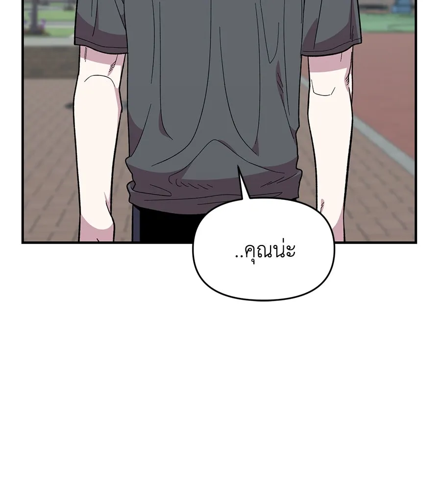 เพื่อนกันมันส์เกิน ตอนที่ 21 รูปที่ 7
