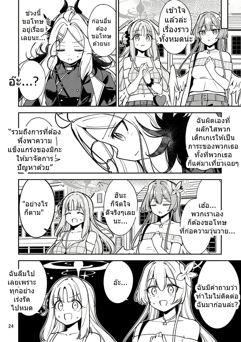 Manga-lc-com อ่านมังงะ อ่านการ์ตูน ออนไลน์ ฟรี Blue Archive NagimikaTanoshii Gehenna Ryokou By Moja ตอนที่ 1 2 3 4 5 6 7 8 9 10 11 12 13 14 ฟรี ไม่มีโฆษณา Manga-lc - อ่าน มังงะ อ่าน การ์ตูน ออนไลน์ อ่านมังงะ ฟรี