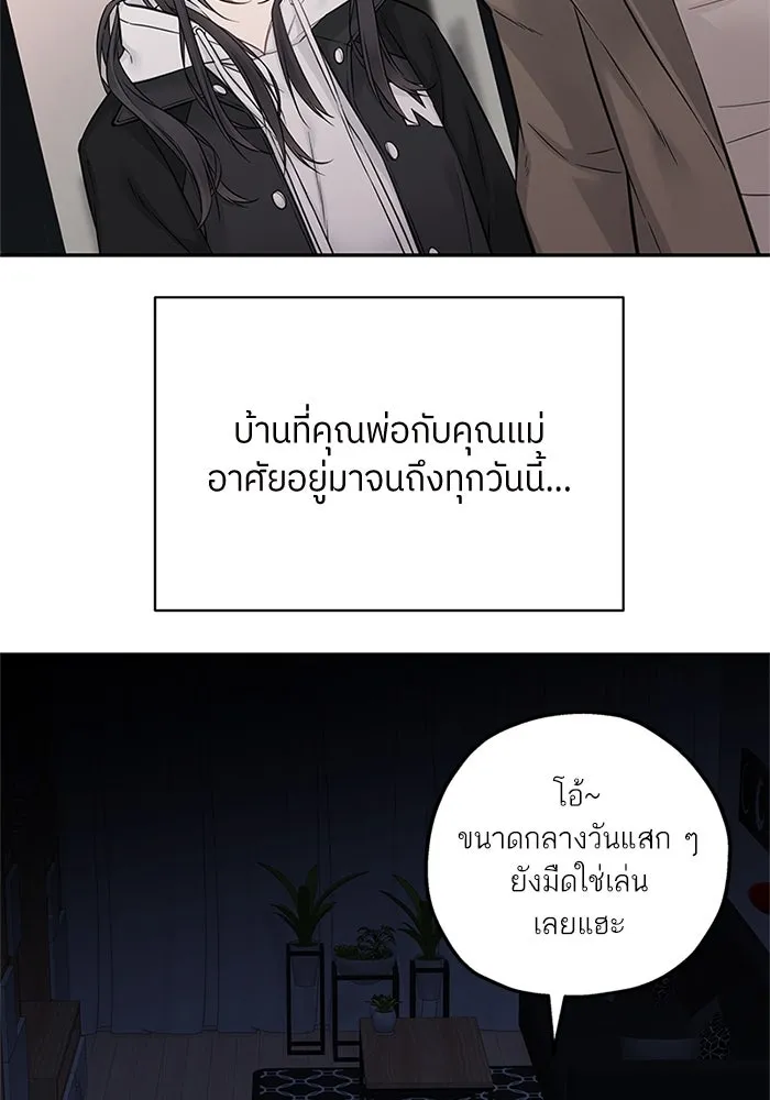 สลับรัก สลับชะตา ตอนที่ 33 รูปที่ 52