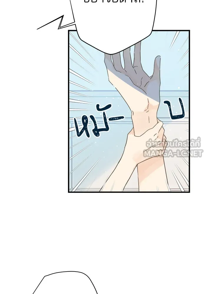 ฉันมันร้าย หรือเพราะโลกไม่น่ารัก ตอนที่ 108 รูปที่ 72