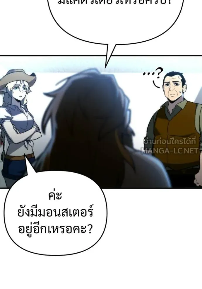 โกดังลับหลังโลกแตก ตอนที่ 61 รูปที่ 86