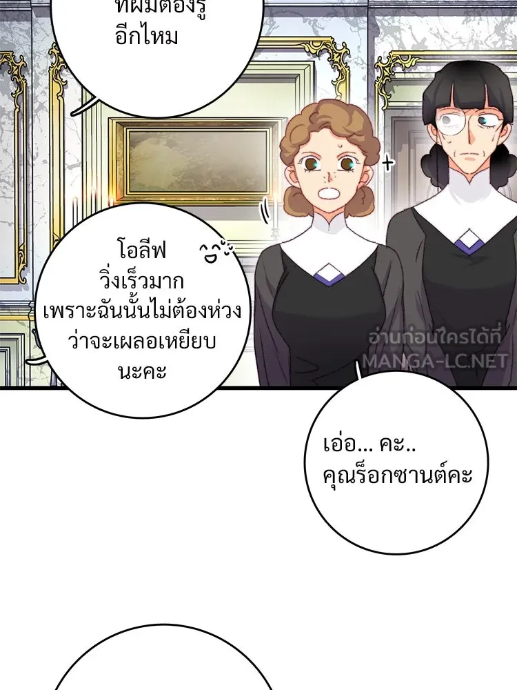 Bring the Love ตอนที่ 77 รูปที่ 15