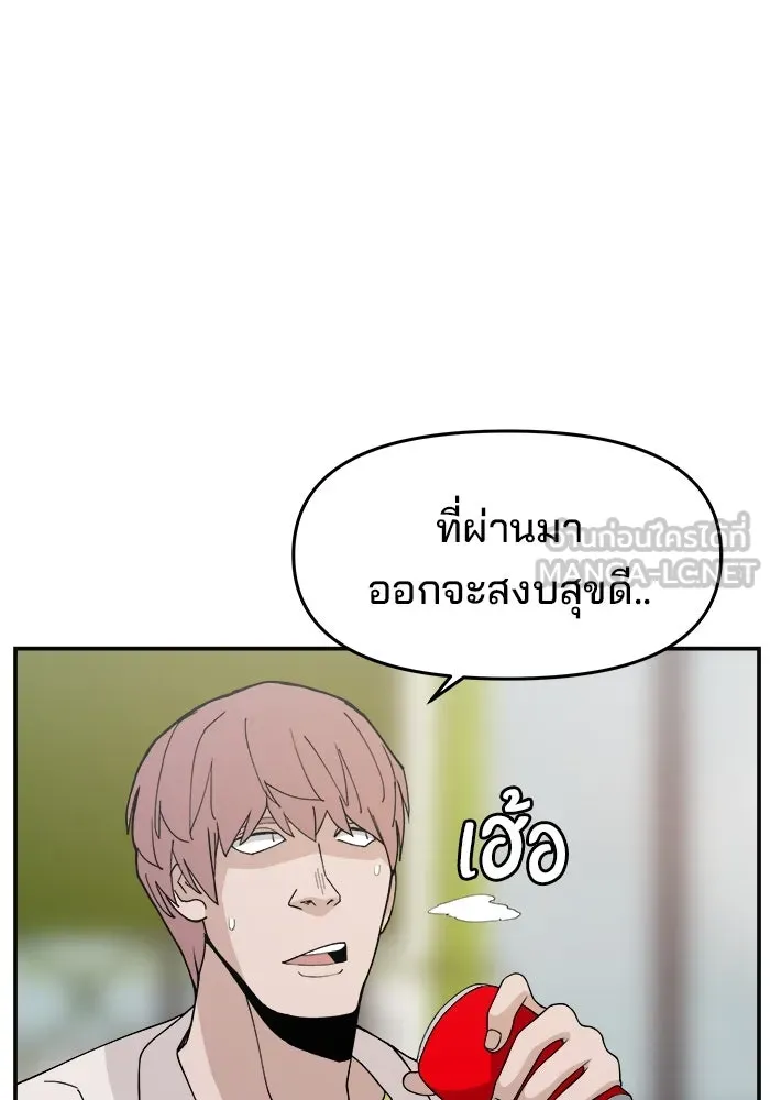 ห้องเรียนสาวแสบ ตอนที่ 46 รูปที่ 105