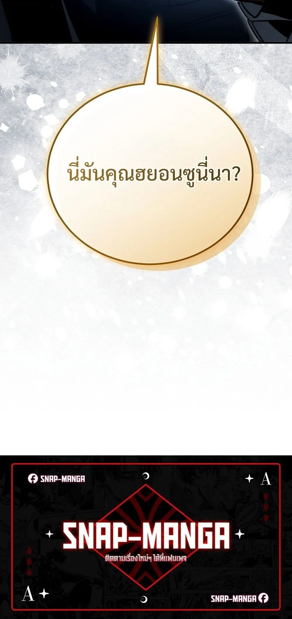 The Genius Blacksmith_s Game เกมเปล_ยนโลกของช_างต_เหล_กในตำนาน ตอนที่ ตอนที่ 23 รูปที่ 90