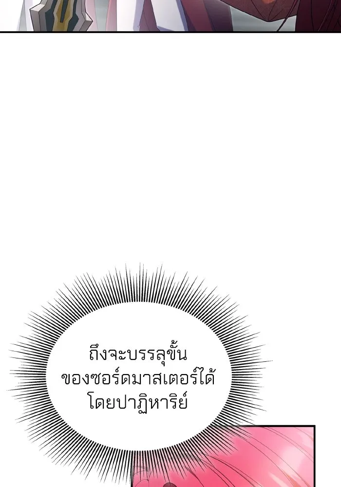 ทำแบบนี้ไม่ได้เพคะ องค์ชาย ตอนที่ 76 รูปที่ 64