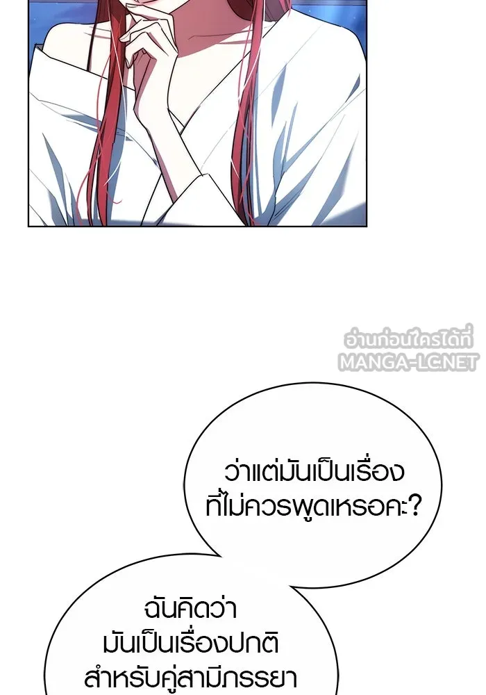 เหตุผลที่ฉันนอกใจ ตอนที่ 18 รูปที่ 75