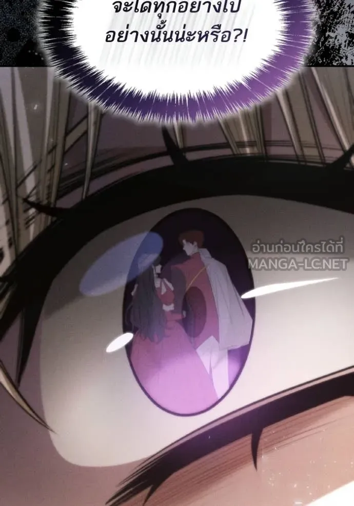 ชาตินี้น้องขอ ตอนที่ 173 รูปที่ 92