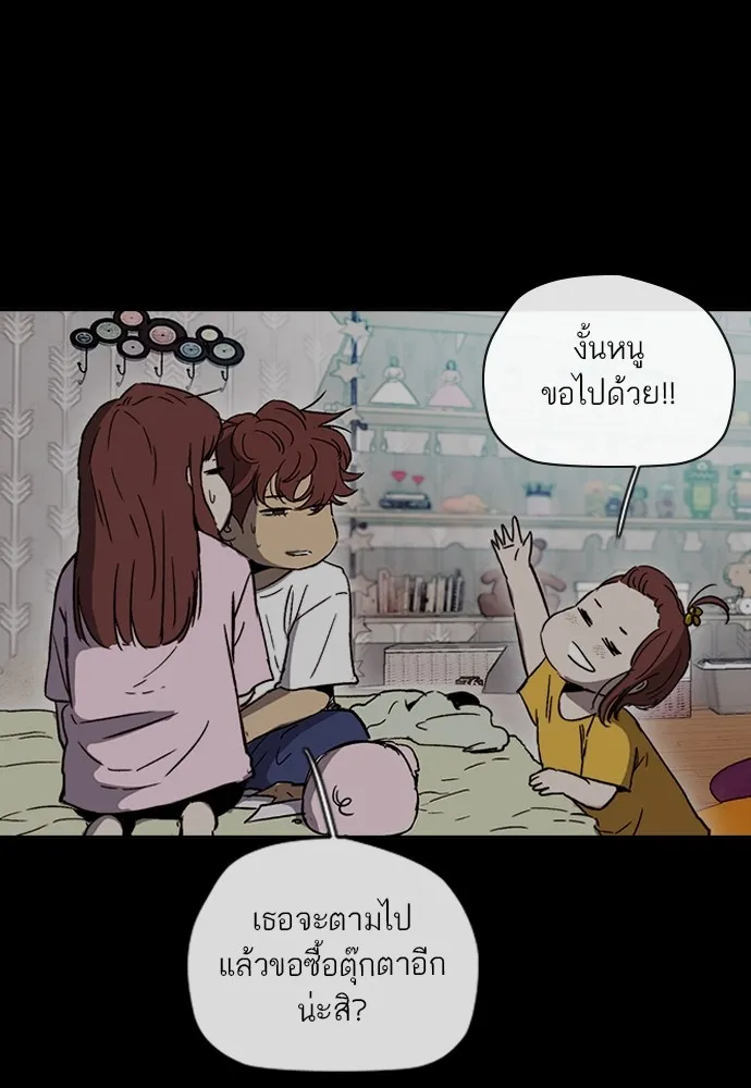 ปั่นสู้ฝันbrWind Breaker ตอนที่ 92 รูปที่ 43