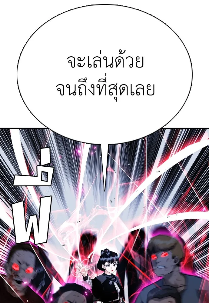 สุภาพบุรุษสูทดำ ตอนที่ 23 รูปที่ 184