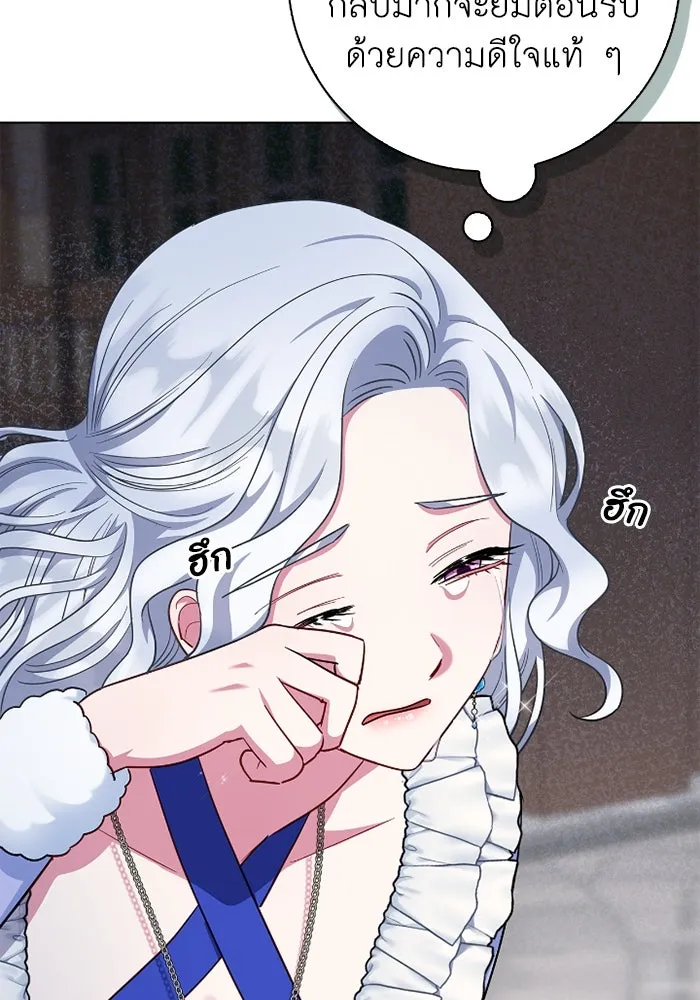 ฉันกลายเป็นแม่พระเอกนิยายจอมเสเพล ตอนที่ 62 รูปที่ 43