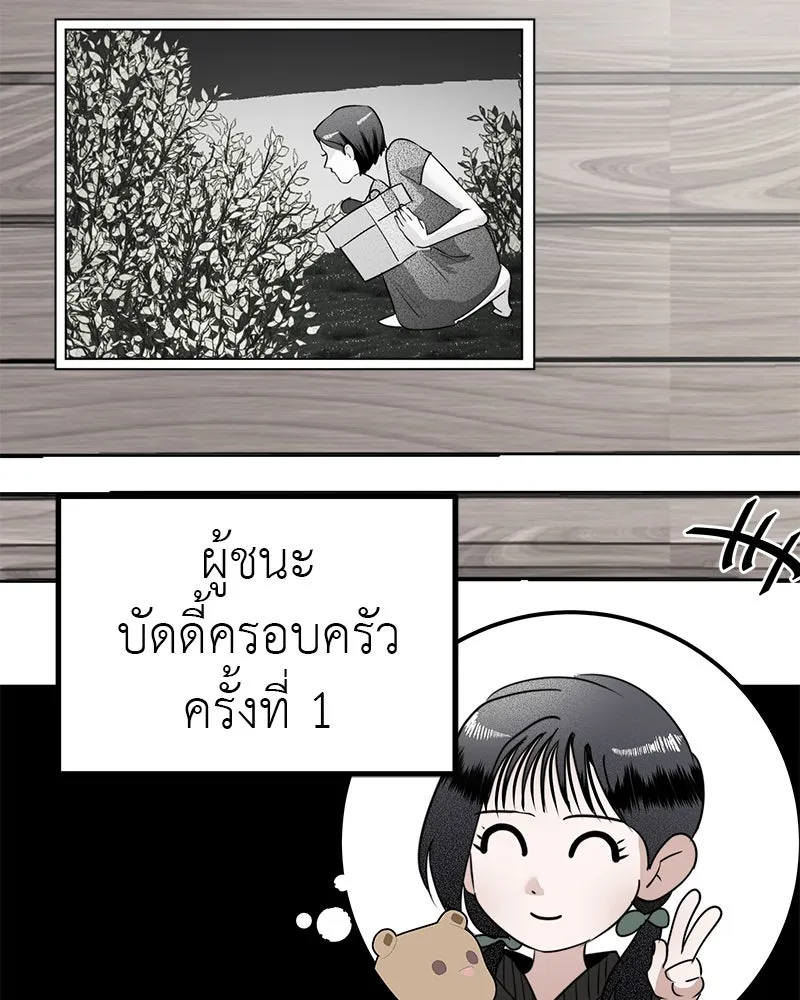 สี่สาวชาวกี ตอนที่ 20 บัดดี้ครอบครัว (จบ) รูปที่ 25