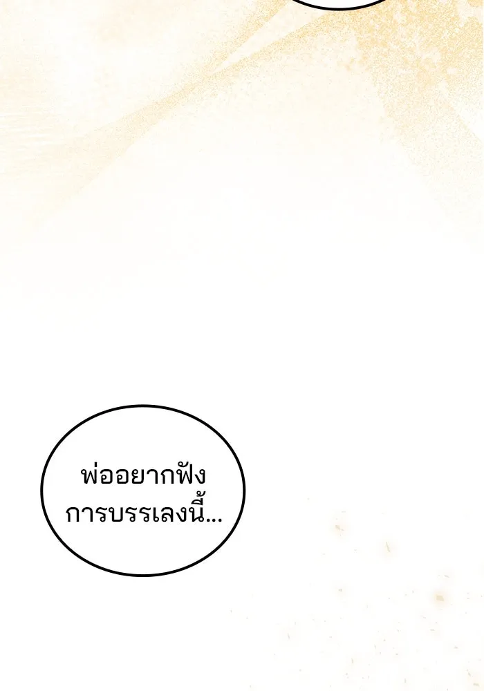 ครัวจอมเวท ตอนที่ 91 รูปที่ 97
