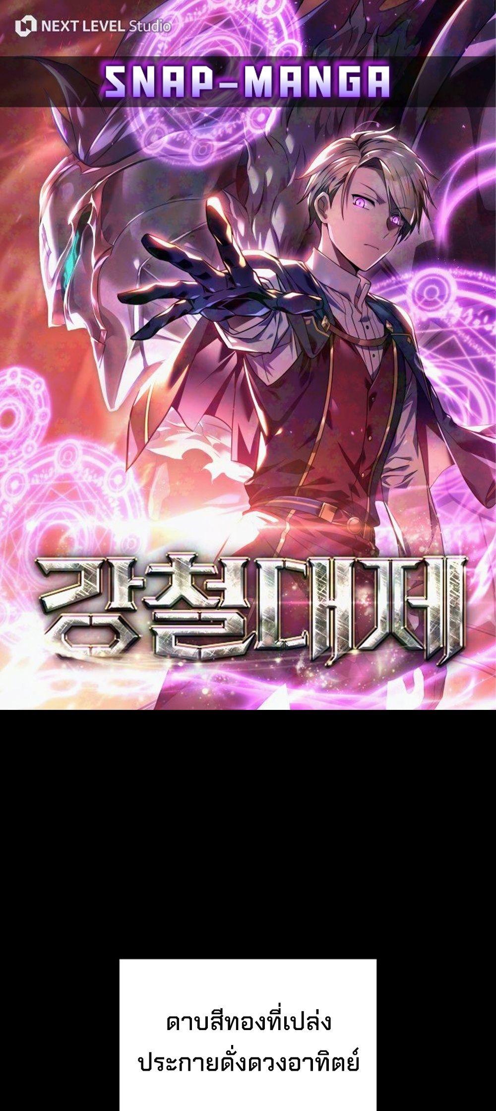 Doujin-Lc- อ่าน โดจิน มังฮวา เกาหลี ญี่ปุ่น จีน แปลไทย Emperor of Steel ตอนที่ 1 2 3 4 5 6 7 8 9 10 11 12 13 14 ฟรี ไม่มีโฆษณา อ่าน โดจิน Manhwa เกาหลี ญี่ปุ่น จีน เรามีครบ คัดมาให้เน้นๆ โดจิน 18+ รับประกันความฟินโดย  Doujin Lc