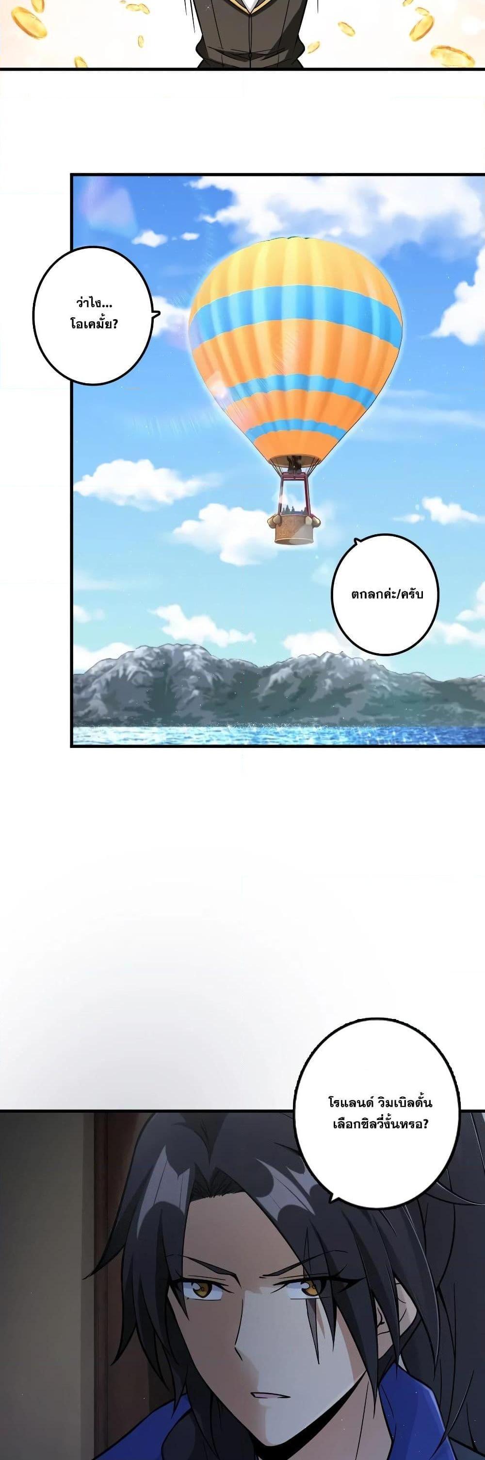 Release That Witch ตอนทื่ 158 รูปที่ 14